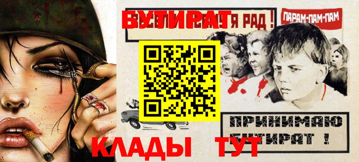 Бутират бутандиол Рыбинск