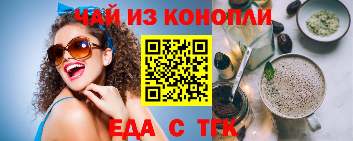 Рыбинск  Cannafood конопля  Вход с VPN 