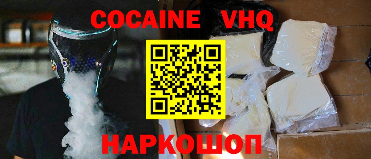 Кокаин Перу Рыбинск