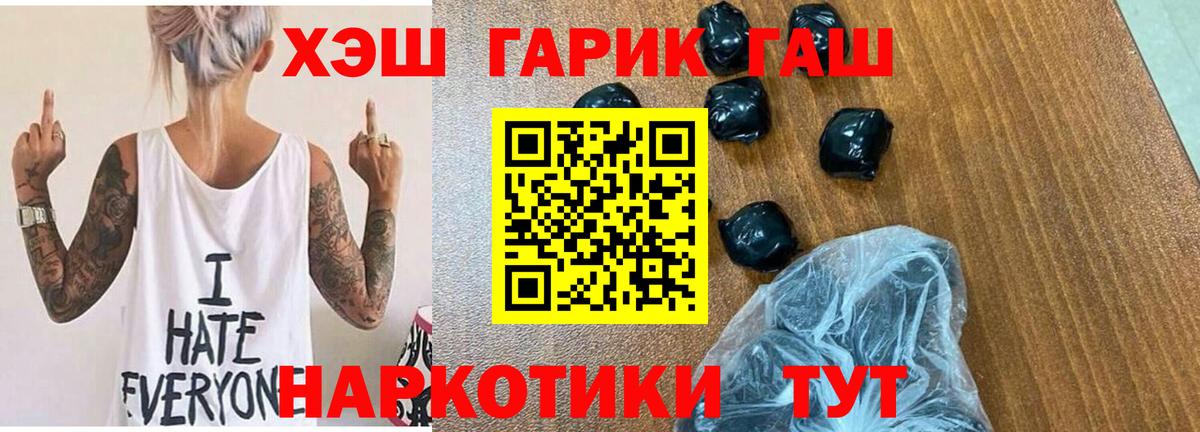 ГАШ hashish Рыбинск