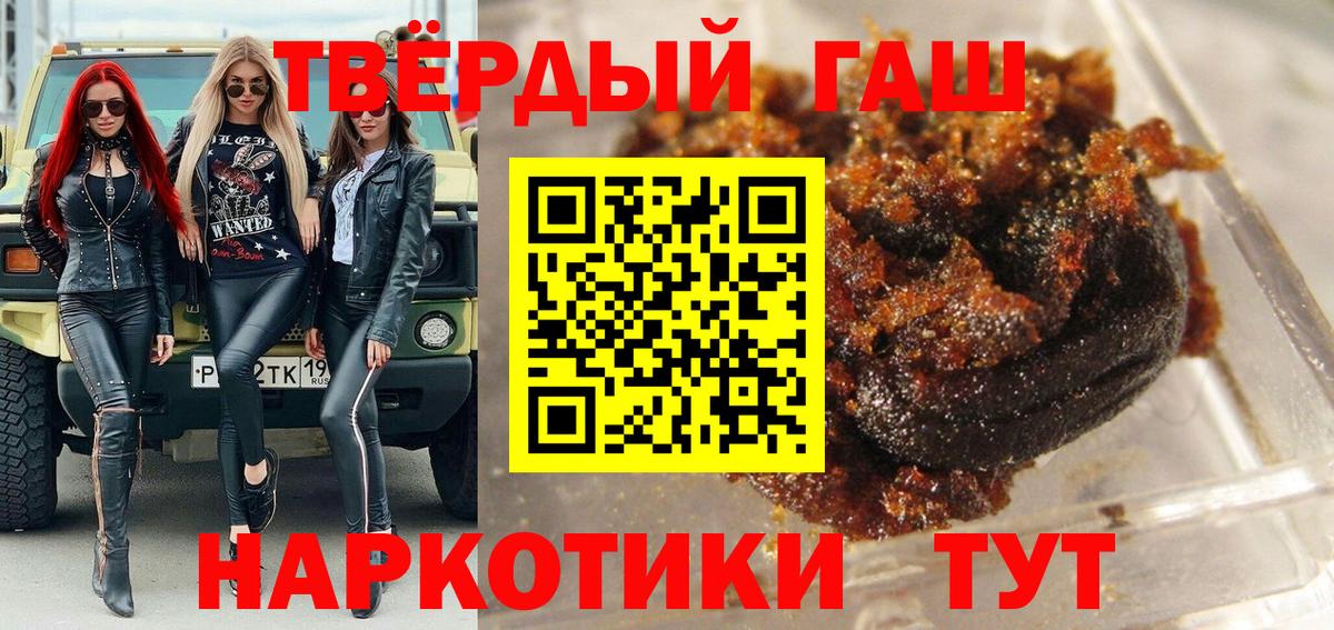 ГАШИШ Cannabis  как найти   ГАШИШ Premium  ГАШИШ  Рыбинск  Вход с VPN 