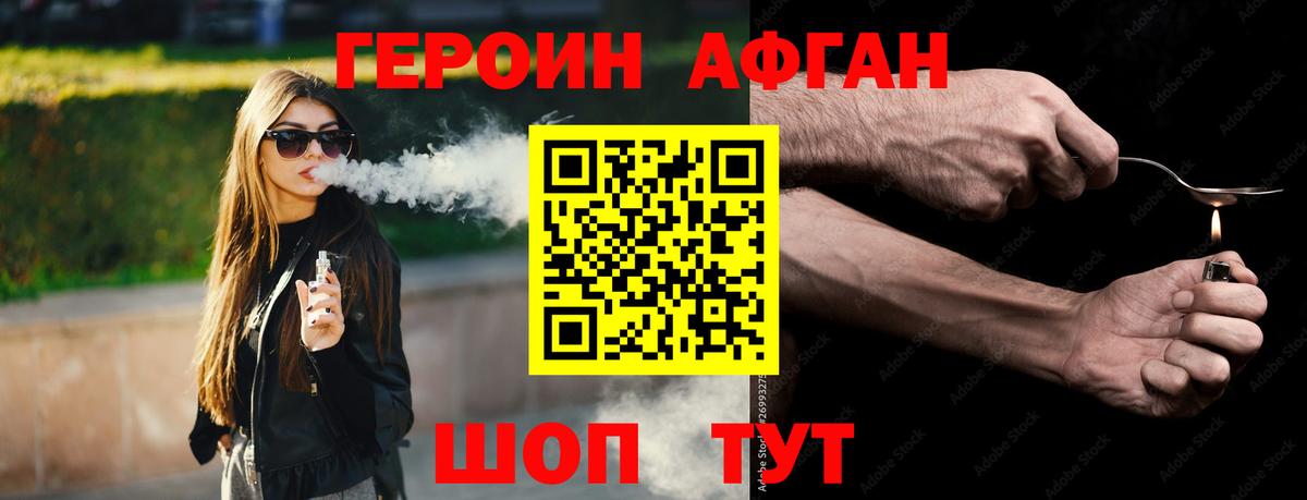 Рыбинск  Героин афганец  Вход с VPN 