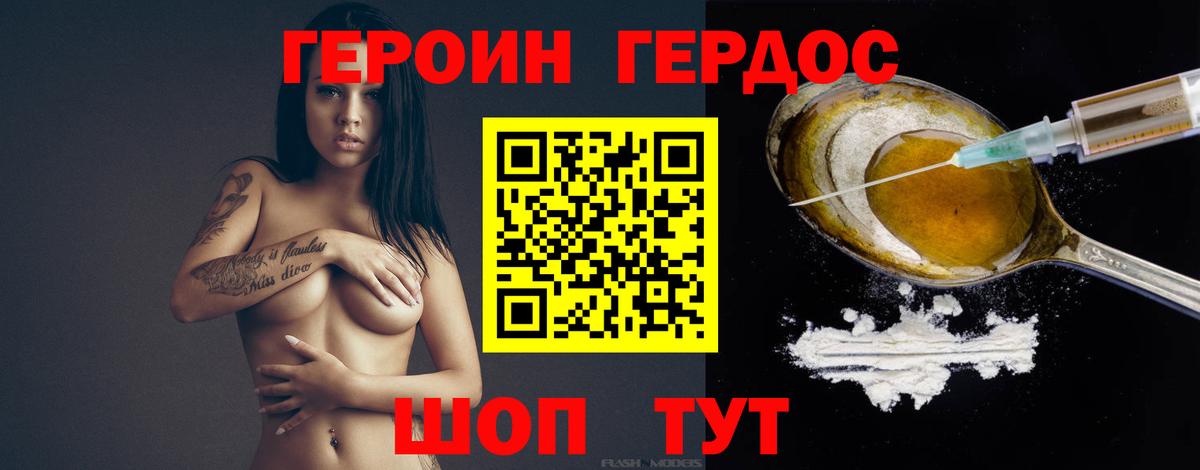 Героин гречка Рыбинск