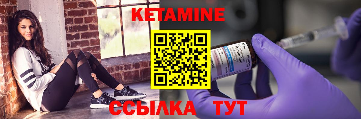 КЕТАМИН ketamine  Вход с VPN  КЕТАМИН ketamine  Рыбинск 