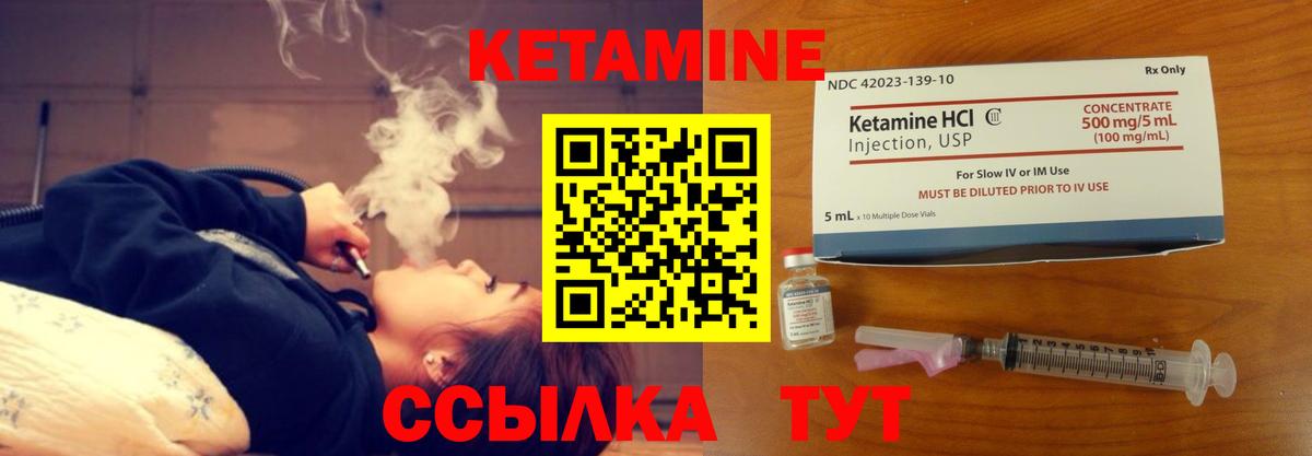 Кетамин VHQ Рыбинск