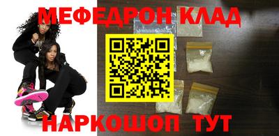 мефедрон VHQ Будённовск