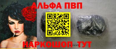 Альфа ПВП Бузулук