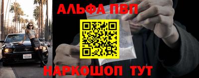 Альфа ПВП Бузулук