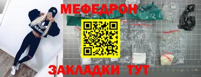 мефедрон VHQ Будённовск