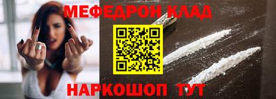 мефедрон VHQ Будённовск