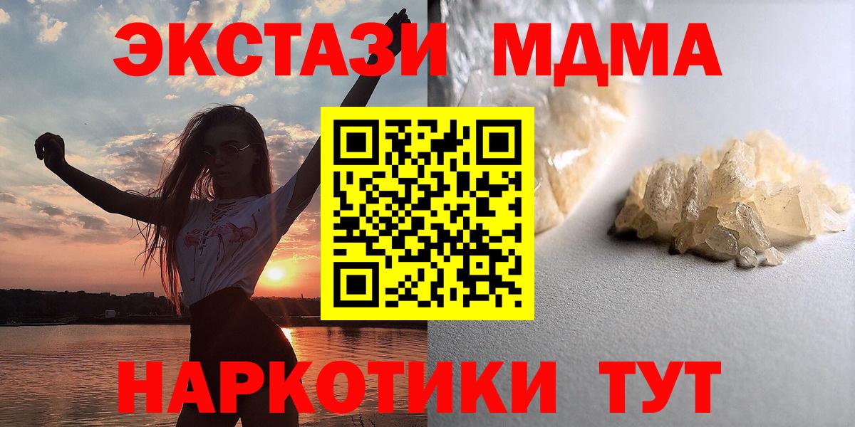МДМА молли  МДМА молли  МДМА  Вход с VPN  Рыбинск 