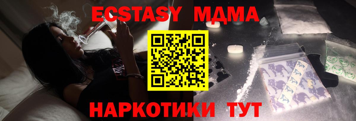MDMA crystal Рыбинск