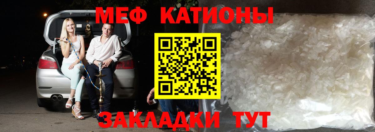 Меф мяу мяу мука Рыбинск