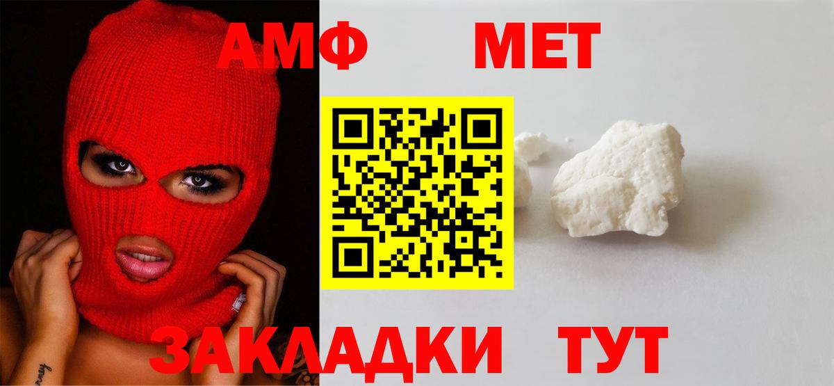 МЕТАМФЕТАМИН  Вход с VPN  Рыбинск  Метамфетамин Декстрометамфетамин 99.9% 