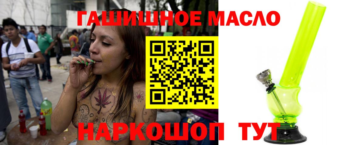 Рыбинск  ТГК THC oil  Вход с VPN 