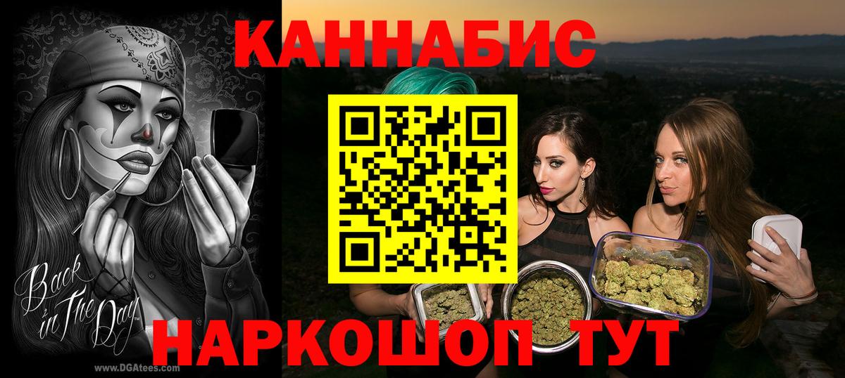 МАРИХУАНА Amnesia Рыбинск